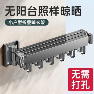 阳台日本晾衣架加厚伸缩可折叠晾衣杆家用壁挂式 款 免打孔隐形