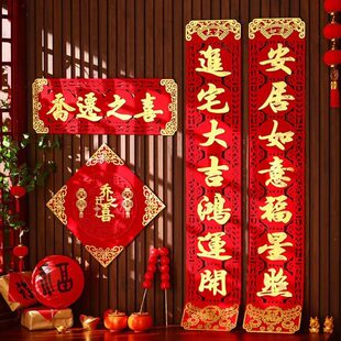 新喜子仪入户门乔迁新房高级对联居入宅入迁绒布装 之搬家厂式 饰家