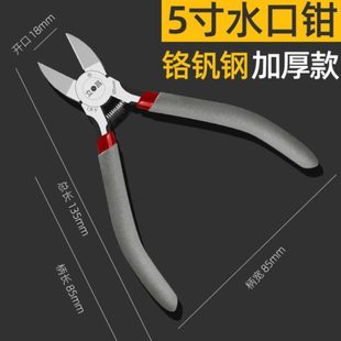 斜嘴口6寸电工钳子工业级模型5寸斜口钳小水口钳剪钳剪偏加厚