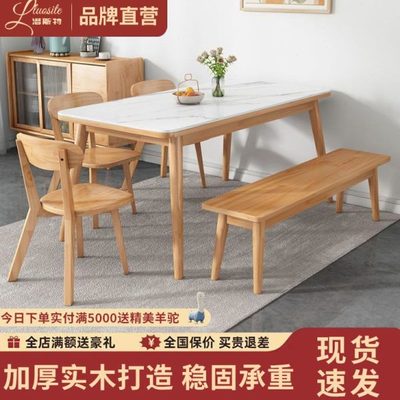 餐桌色实木食堂长方形椅岩板餐桌组合实木餐桌小户型原木吃饭桌子