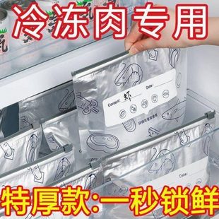 收纳袋食品级食专用密封袋物滑索铝钛保鲜家用冰箱冷冻箔保鲜袋