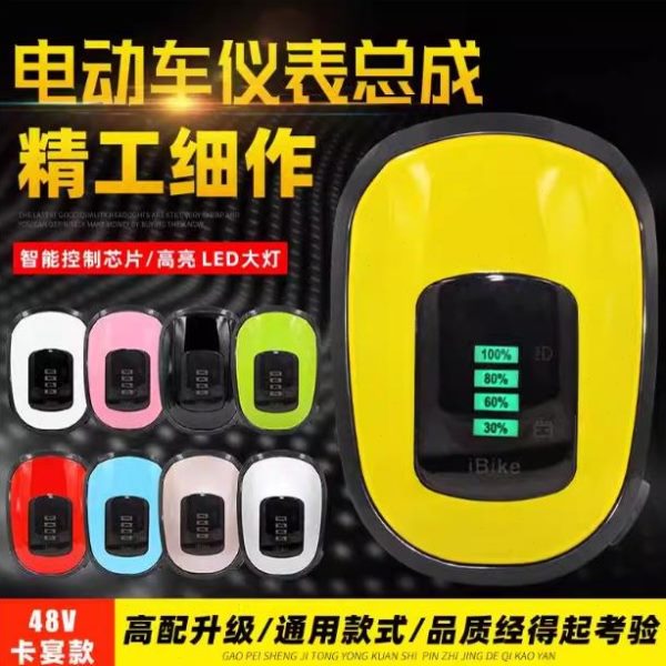 台爱玛显示喇叭电动车配件48V铃大全量仪表总成前车灯电源绿小刀