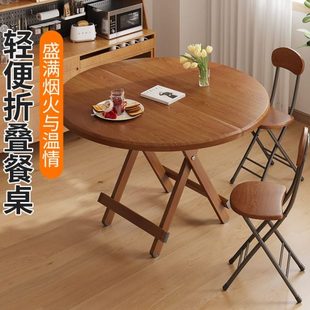 出租房餐桌小户型可圆桌摆摊桌简易收纳椅折叠户外 吃饭桌子便携式