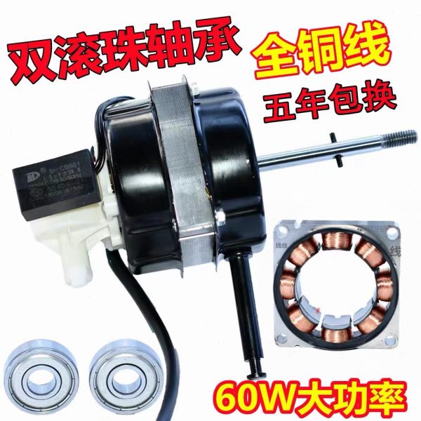 滚线双FS纯铜轴承4016寸适用机头-40w电风扇电机台扇60珠0包邮MM