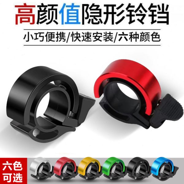 单车喇叭装饰山地车超响电动变速隐藏儿童自行车通用配件公路铃铛