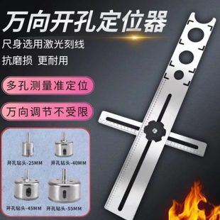钻定位器不锈钢定位打孔多功能瓷砖万向瓷砖孔神器定位孔钻加厚款
