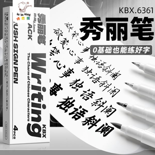 专用勾线笔美术专用秀丽笔工具笔头笔练字笔黑色小楷软小学生油画