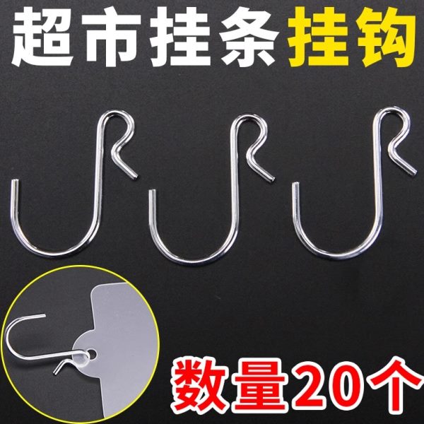 卡通钩子挂钩迷你利便条钩铁配件塑料小挂钩小超市货架挂展示架店