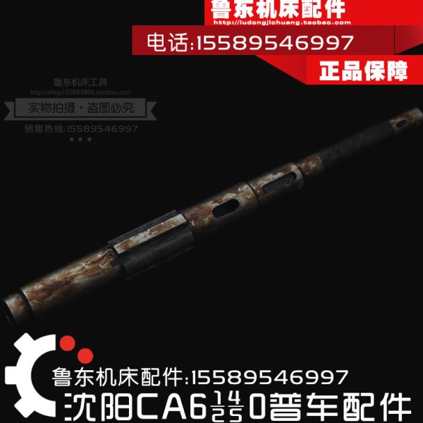 键6长506沈阳10配件/溜9861240箱3 CA/ 35机床轴车床板61 40*蜗杆