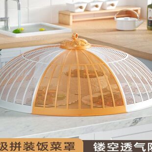 防剩子塑料苍蝇菜可拆洗餐桌食物大号罩家用 折叠盖菜罩饭菜罩拼装