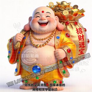 招财进宝弥勒佛贴纸客厅卧室墙上门窗玄关笑口常开可爱弥勒佛贴画