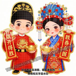 一举高中状元郎贴纸汉服金童玉女金榜题名送祝福过年贴画学校贴纸