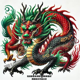 霸气青红双色龙贴纸客厅玄关大门中式装饰瑞兽神龙防水贴画汽车贴