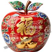 富贵平安果贴纸墙面门窗大门双开门万事如意苹果贴纸冰箱餐厅贴画