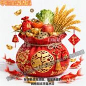 五谷丰登好运锦鲤福袋自粘贴纸客厅餐厅墙上门窗玻璃福气满满贴画