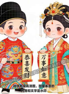 新年恭喜发财万事如意汉服金童玉