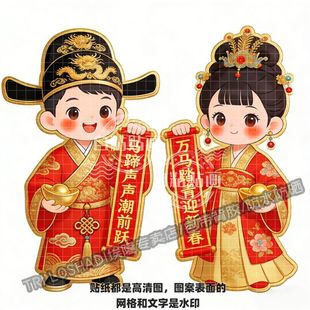 2026马年踏青迎春汉服喜庆金童玉女门贴墙面门窗双开门冰箱贴画纸