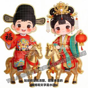 马年新款汉服金童玉女门贴迎春过年喜庆贴画墙上门窗年画福娃贴纸