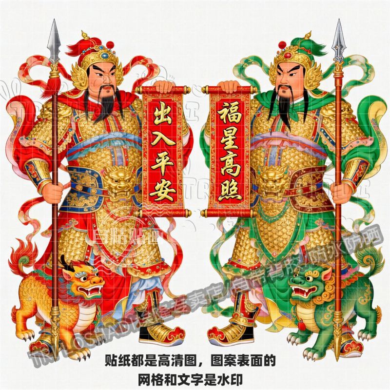 正宗门神新款看家护院福星高照门神贴纸大门双开门农村霸气门神贴