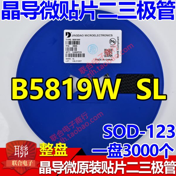 85SL191A W原装盘B5W18/S二极管KO 123肖特基19N  3晶导微贴片D