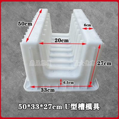 公分集槽*50水泥水槽3U型混凝土模具塑料电缆砼制品·沟槽3排水沟