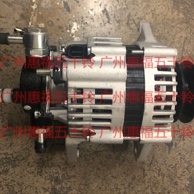 00发电机PH1国四 4KP6010总成货车原厂12V  庆铃 配件A60五十铃