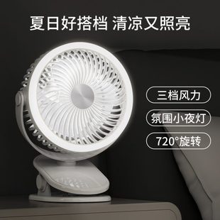 多功能办公风扇小型 夜灯桌面宿舍挂壁USB充电小风扇夹子台式