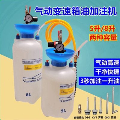 自动齿轮油油机加油泵高速加注变速汽车器气动加油机加注波箱油