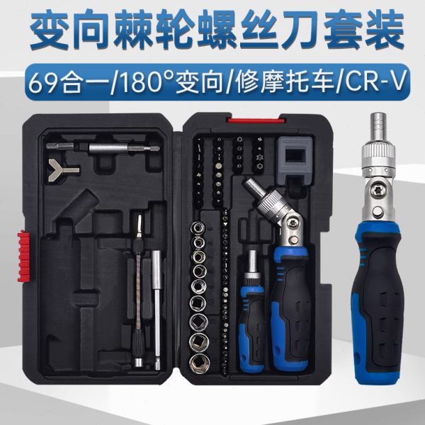 卓群9一修理棘轮螺丝刀合多功能摩托车维修工具6套装棘轮扳手家用