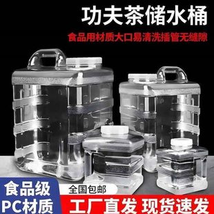 储水桶食品级拜杰茶台功夫专用水桶饮pc空桶家用纯净水桶矿泉水桶