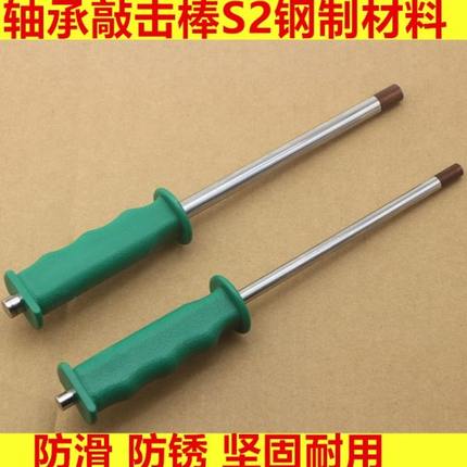 拆卸棒工具轴承理电动车敲打专用批头维修棒三轮摩托车自行车敲击