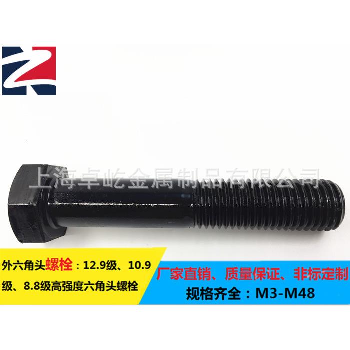 10.9级M42外六角半牙螺栓GB5782高强度六角头半牙螺栓M42X100-300