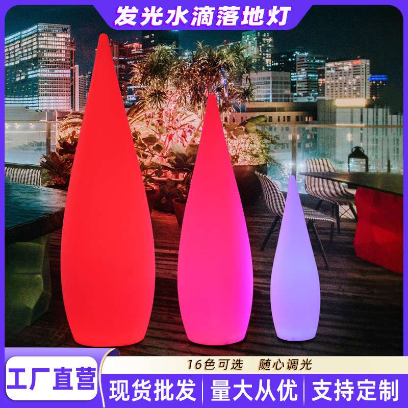 户外发光水滴灯落地灯太阳能庭院灯草坪露营氛围灯营地灯防水网红