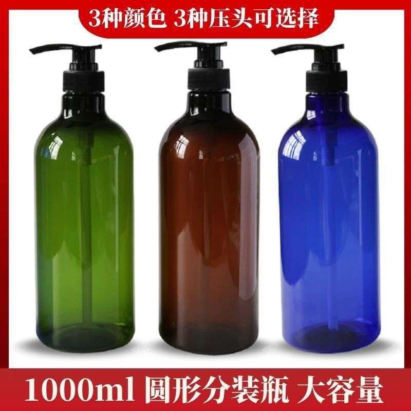 洗手液瓶1000ml大号分装瓶家庭宿舍使用空瓶子透明挤压式按压