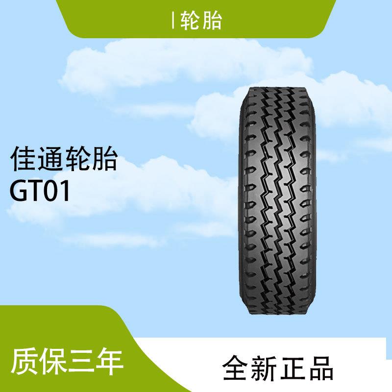 佳通(Giti)轮胎12.00R24GT01 花纹全钢商用卡客车轮胎