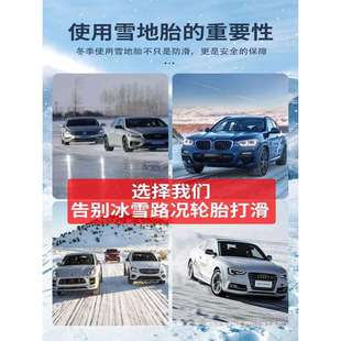 215 225 60防滑65汽车70R15R16R1锦波 195 雪地轮胎185 205