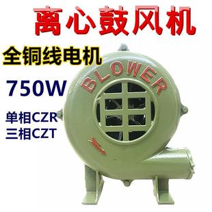 鼓风机全铜线750W瓦单相220V家用灶台厨房电动吹风机CZR90 离心式