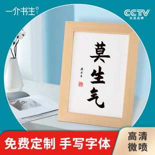 莫生气摆件摆台客厅字画装 饰挂画完整全文忍字墙贴画座右铭带相框