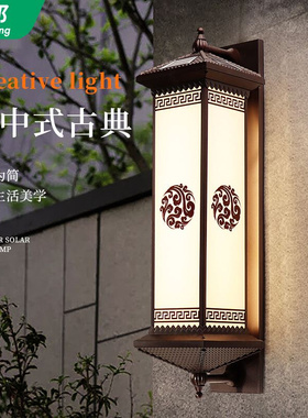 新中式大门两侧太阳能壁灯防水外墙灯花园别墅庭院灯户外柱子壁灯