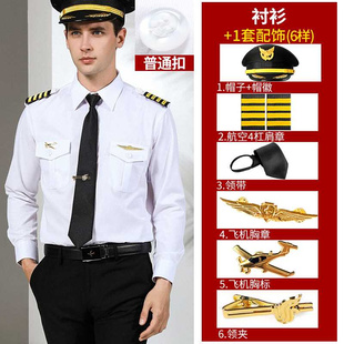 高档空少制服套装 白 机长制服飞行员衬衣男机师制服夜店发型师个性