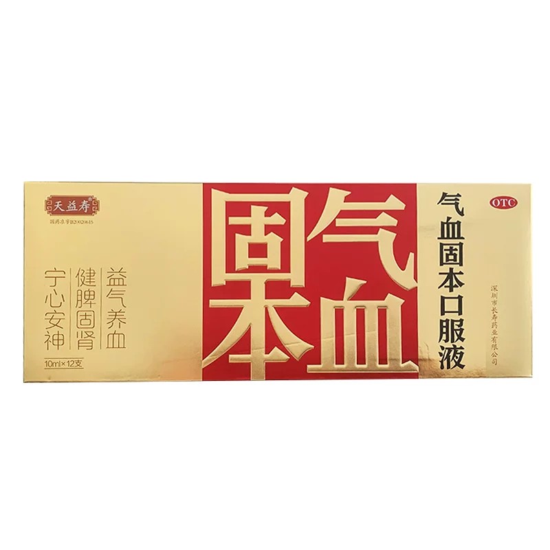[天益寿]气血固本口服液10ml*12支/盒