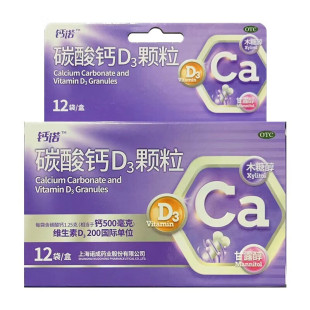钙诺碳酸钙D3颗粒12袋儿童妊娠和哺乳期妇女中老年人等的钙补充剂