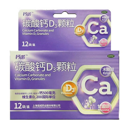 钙诺碳酸钙D3颗粒12袋儿童妊娠和哺乳期妇女中老年人等的钙补充剂