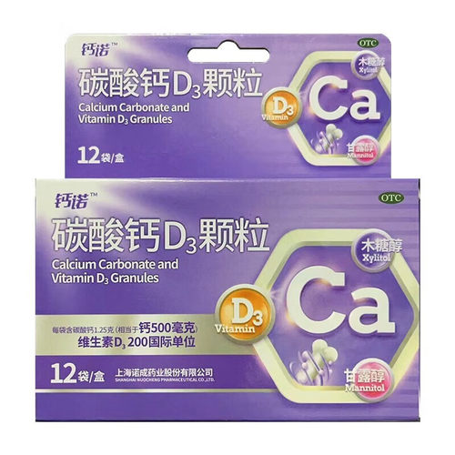 钙诺碳酸钙D3颗粒12袋儿童妊娠和哺乳期妇女中老年人等的钙补充剂