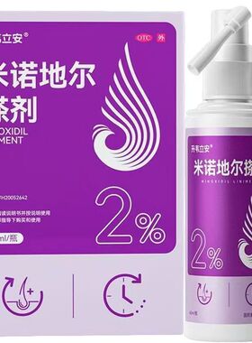升韦立安 米诺地尔搽剂 2%*60ml/瓶