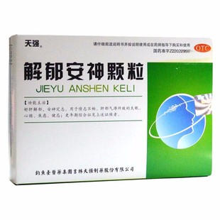 天强解郁安神颗粒10袋/盒 解郁定志失眠心烦焦虑健忘