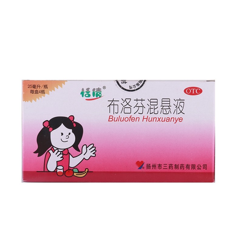 恬倩 布洛芬混悬液 25ml*4瓶/盒 儿童感冒发烧疼痛头痛牙痛退烧