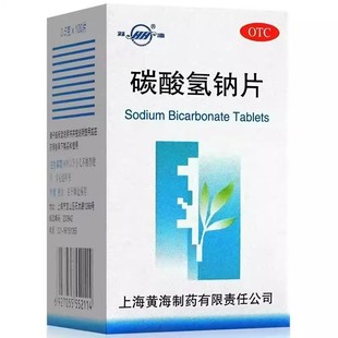 双海碳酸氢钠片100片缓解胃酸过多胃痛反酸胃灼热烧心