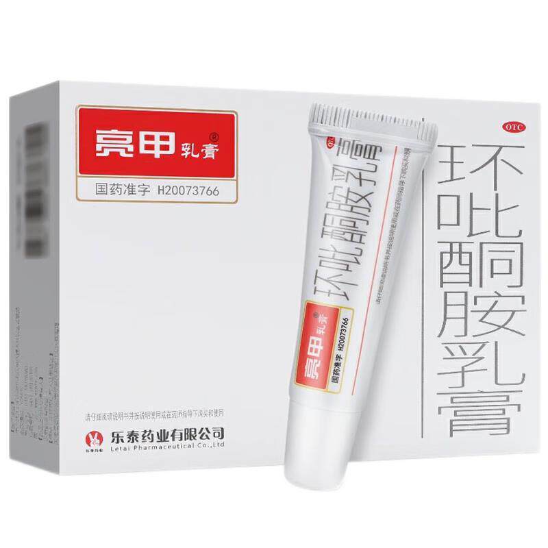 亮甲乳膏环吡酮胺乳膏手足癣灰指癣症