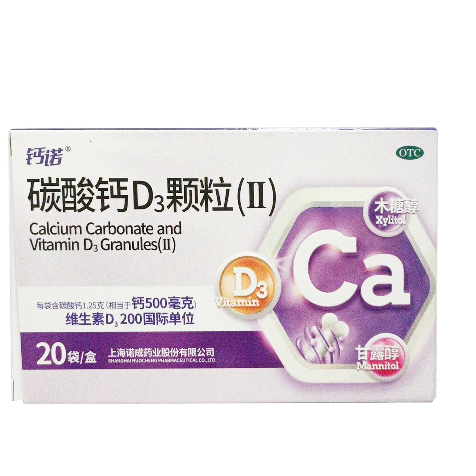 钙诺 碳酸钙D3颗粒(Ⅱ) 3g*20袋/盒